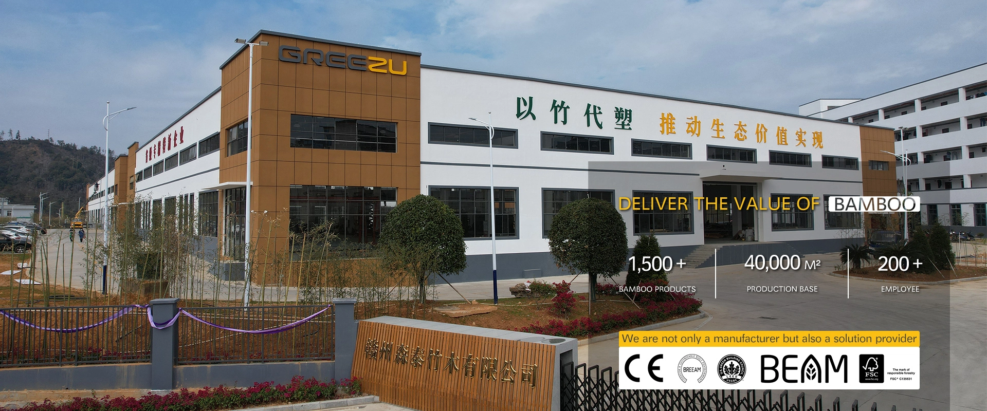 Bamboo Manufacturers Factory in China
